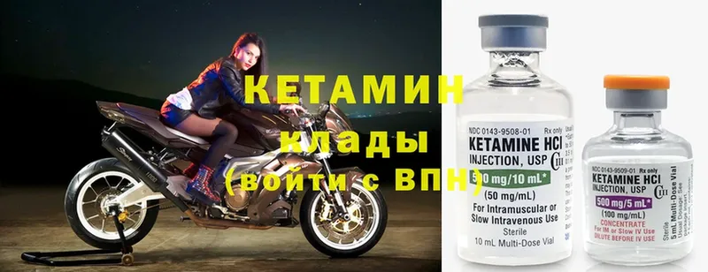 блэк спрут ссылка  Гороховец  КЕТАМИН ketamine 