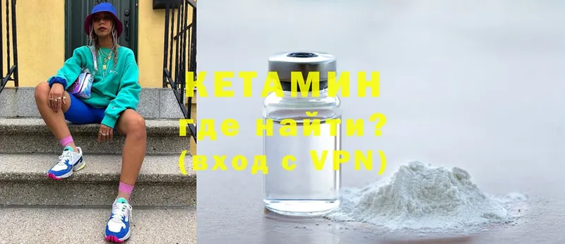 Кетамин ketamine Гороховец