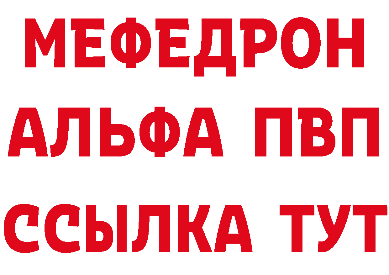 ТГК концентрат как зайти это ссылка на мегу Гороховец